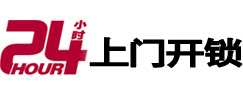 合浦开锁公司
